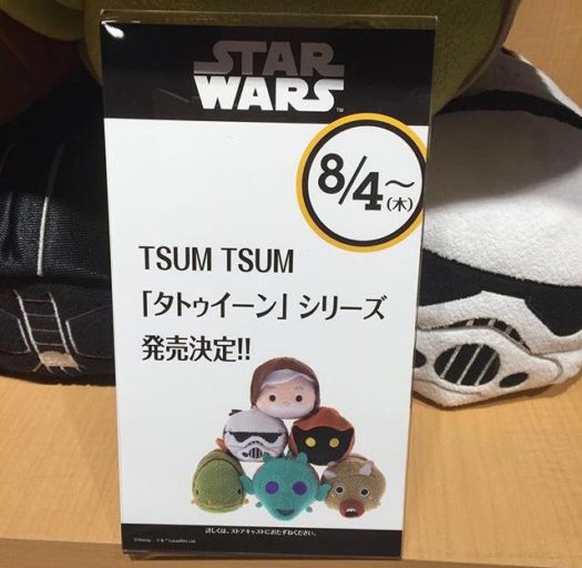 Star Wars Tatooine Tsum Tsum Set 